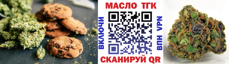 Печенье с ТГК марихуана  OMG онион  Новочебоксарск 