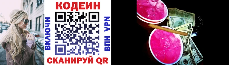 Codein Purple Drank  как найти   Новочебоксарск 