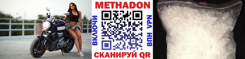 Метадон белоснежный  купить наркотики сайты  Новочебоксарск 